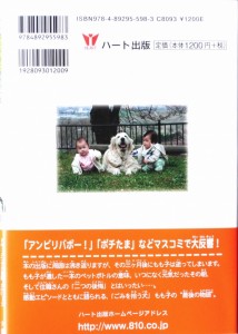 本の裏表紙。桜の名所城山公園にて、双子の孫（太郎とかれん）との最後のお花見写真です。
