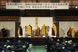 奥州市正法寺住職盛田正孝老師が導師を努める