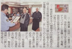気を引き締めて、委嘱状を受け取る