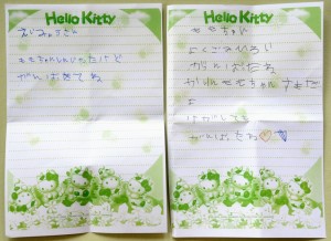 当時、5才の女の子からの手紙
