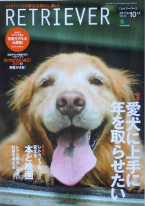 「RETRIEVER」の表紙