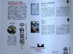 私の掲載記事
