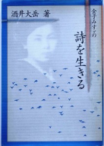 私が感銘した一冊