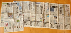 平成29年3月から8月に掲載された分です。
