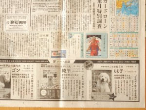大きく取り上げられています