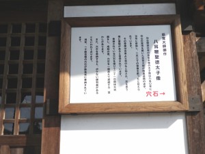 お堂の前に掲げられた説明文